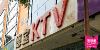 德宝KTV