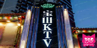 宝山KTV