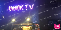 糖潮KTV